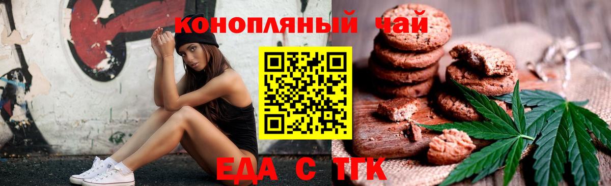 Canna-Cookies конопля  Вход с VPN  Бийск 