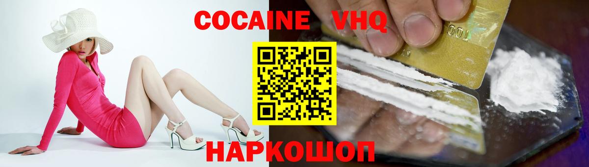 Cocaine 99% Бийск