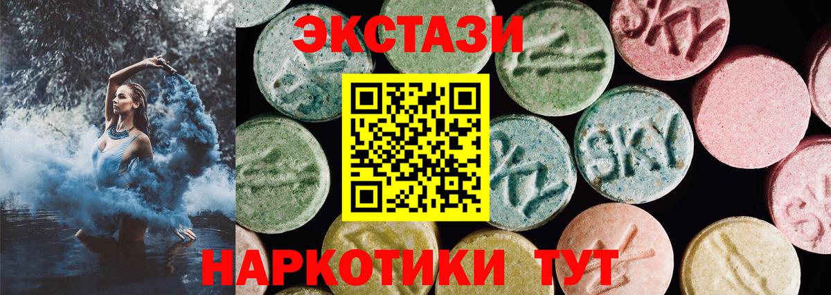 Экстази 99% Бийск