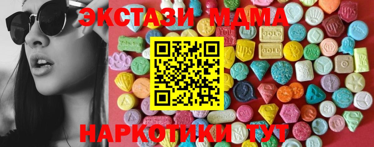 Экстази 280мг  Экстази 280 MDMA  как найти закладки  Бийск  Вход с VPN 