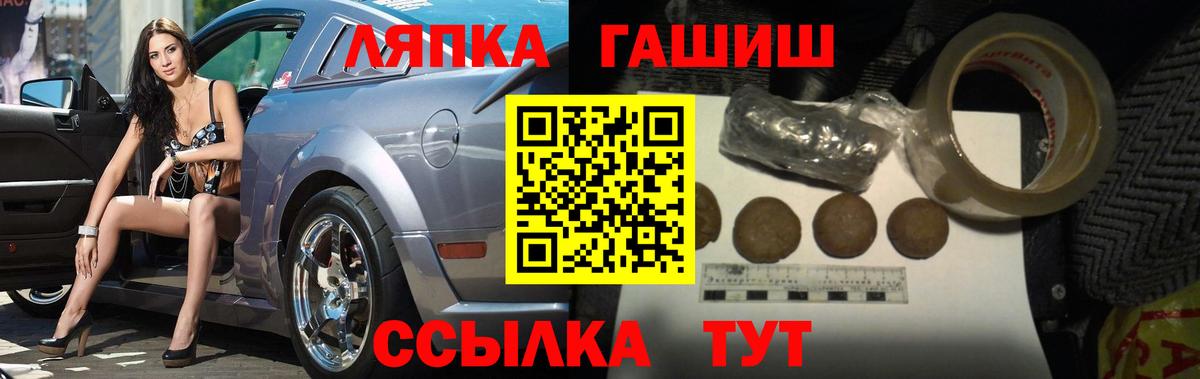 Бийск  ГАШ хэш  ГАШ убойный  Вход с VPN 