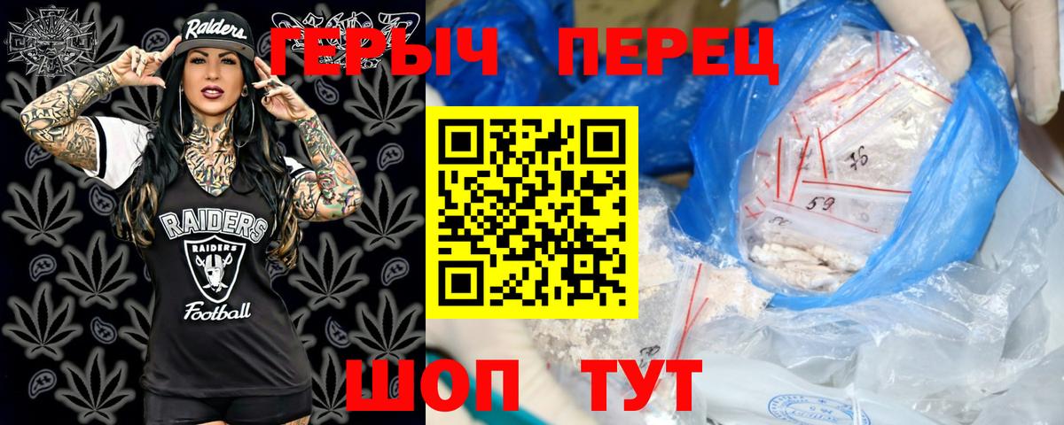 Бийск  Героин Heroin  Вход с VPN 
