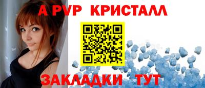 крисы Бийск