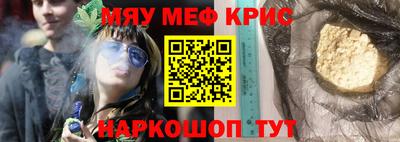 крисы Бийск