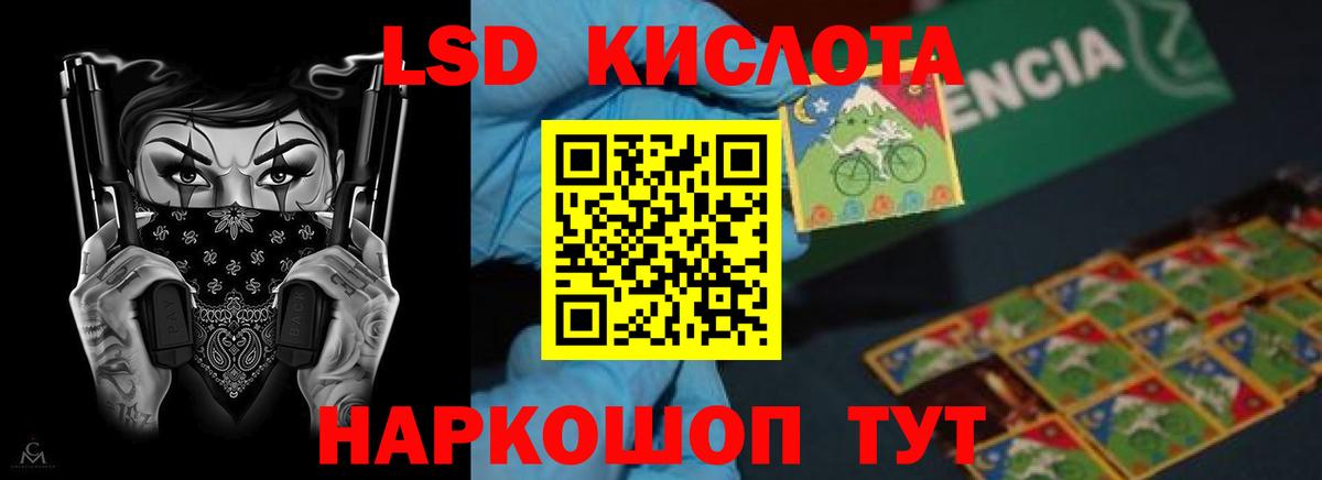 блэк спрут зеркало  Лсд 25 экстази ecstasy  Бийск  Лсд 25 экстази  Вход с VPN  Лсд 25 экстази ecstasy 