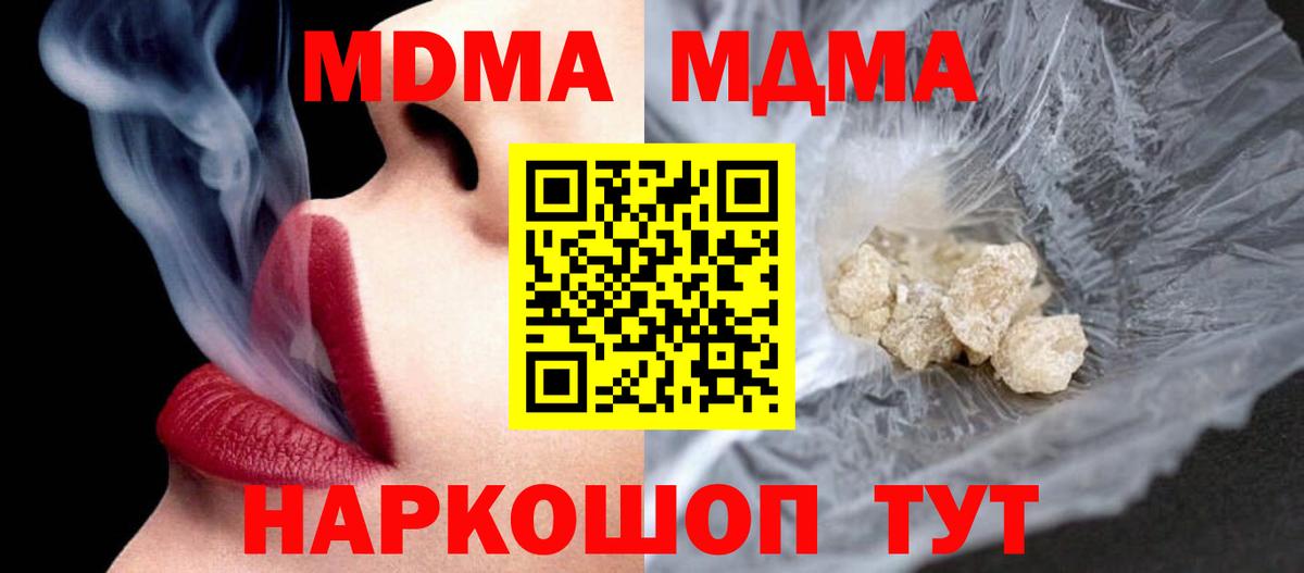 Бийск  MDMA crystal  МДМА кристаллы  Вход с VPN 