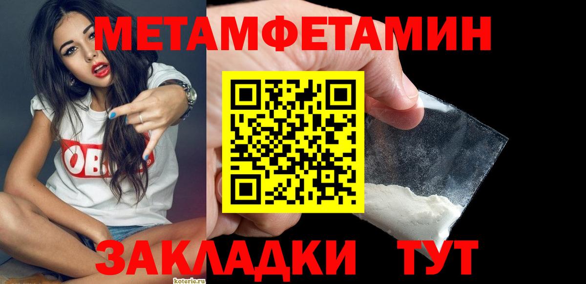 МЕТАМФЕТАМИН мет Бийск