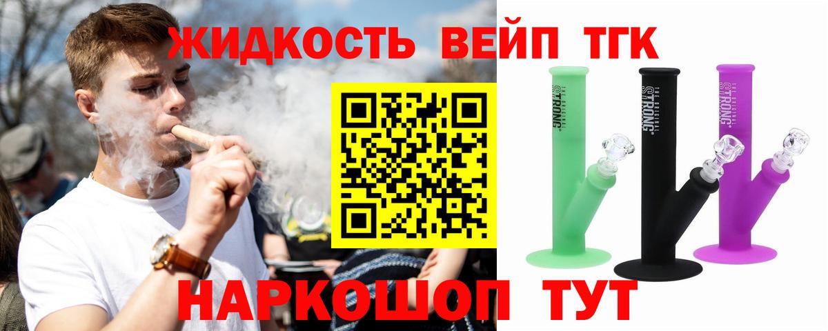 дарнет шоп  Дистиллят ТГК жижа  Вход с VPN  Бийск 